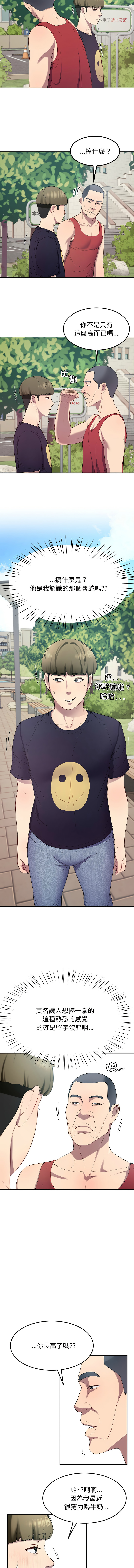 后宫之王 | 後宮之王 1-15 page 196 - big breasts webtoon hentai manga - read online free
