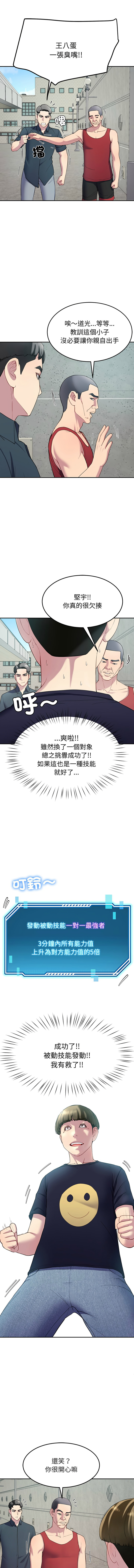 后宫之王 | 後宮之王 1-15 page 212 - big breasts webtoon hentai manga - read online free