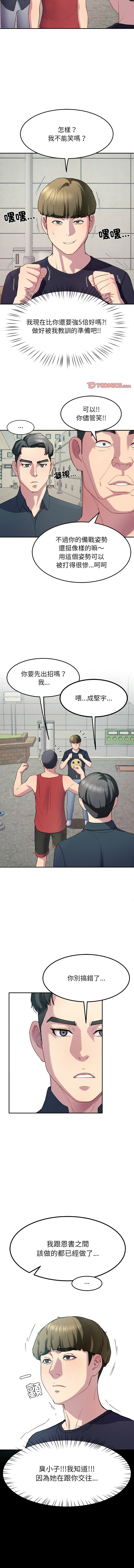 后宫之王 | 後宮之王 1-15 page 213 - big breasts webtoon hentai manga - read online free