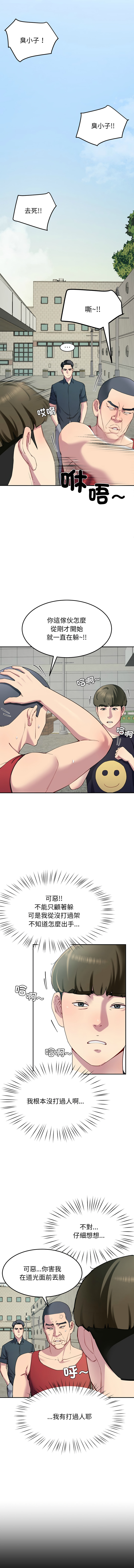 后宫之王 | 後宮之王 1-15 page 227 - big breasts webtoon hentai manga - read online free