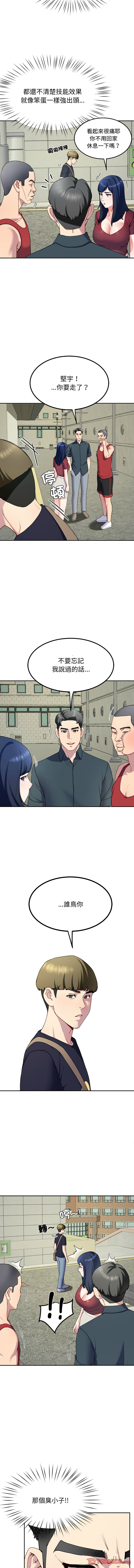 后宫之王 | 後宮之王 1-15 page 237 - big breasts webtoon hentai manga - read online free