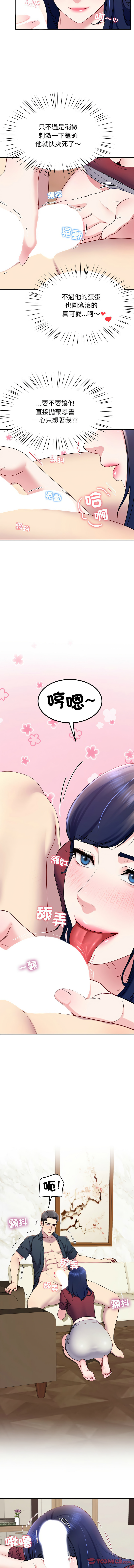 后宫之王 | 後宮之王 1-15 page 257 - big breasts webtoon hentai manga - read online free