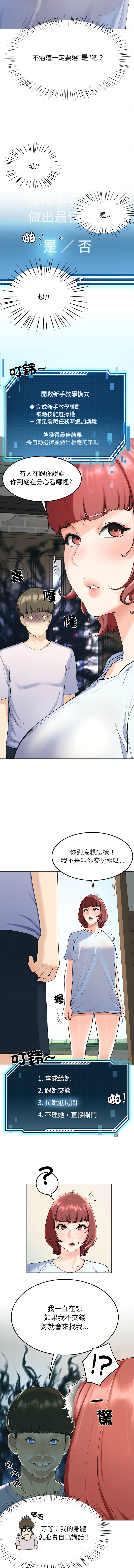 后宫之王 | 後宮之王 1-15 page 31 - big breasts webtoon hentai manga - read online free