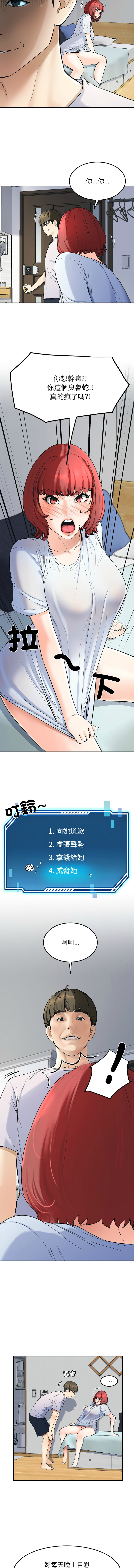 后宫之王 | 後宮之王 1-15 page 33 - big breasts webtoon hentai manga - read online free