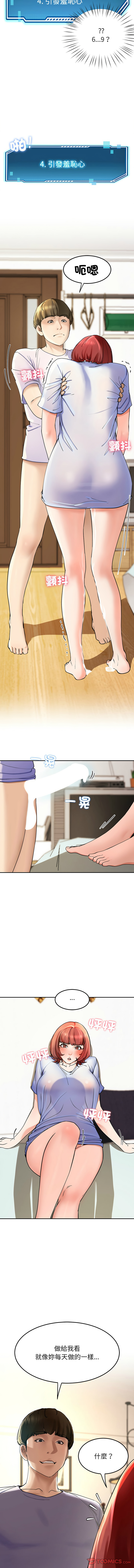 后宫之王 | 後宮之王 1-15 page 57 - big breasts webtoon hentai manga - read online free