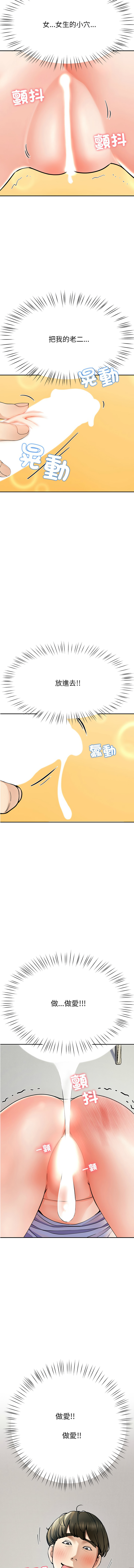 后宫之王 | 後宮之王 1-15 page 85 - big breasts webtoon hentai manga - read online free