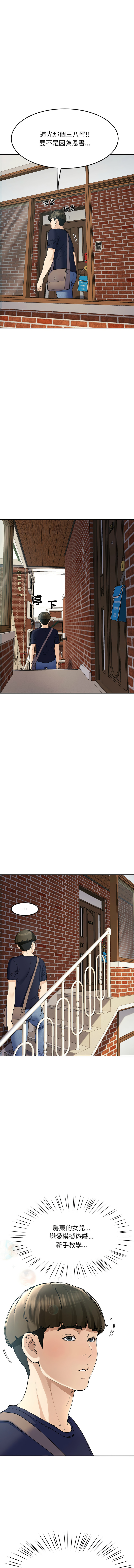 后宫之王 | 後宮之王 1-15 page 98 - big breasts webtoon hentai manga - read online free