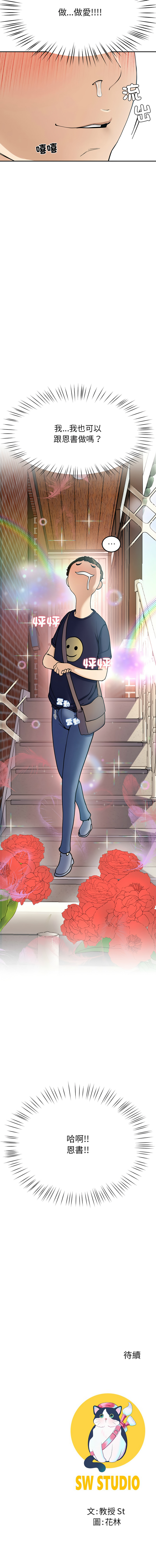 后宫之王 | 後宮之王 1-15 page 99 - big breasts webtoon hentai manga - read online free