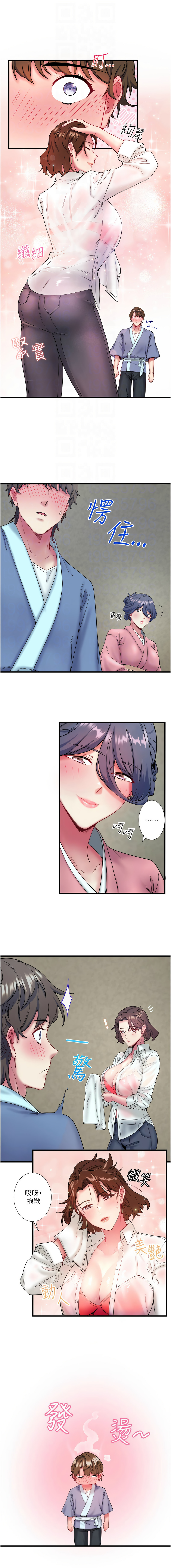 秘密温泉:混汤旅馆 | 秘密溫泉:混湯旅館 1-11 page 126 - full censorship webtoon hentai manga - read online free
