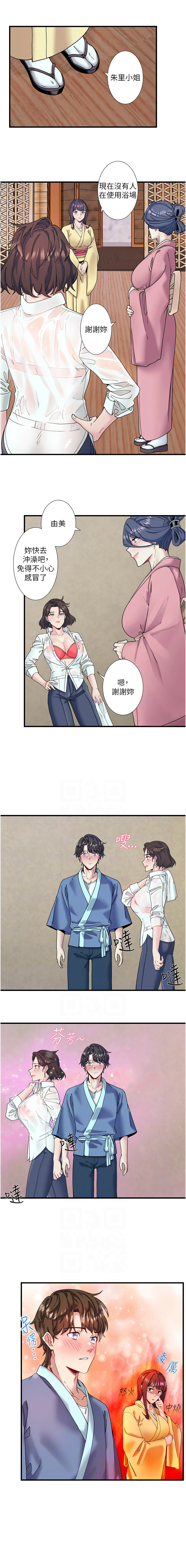 秘密温泉:混汤旅馆 | 秘密溫泉:混湯旅館 1-11 page 127 - full censorship webtoon hentai manga - read online free