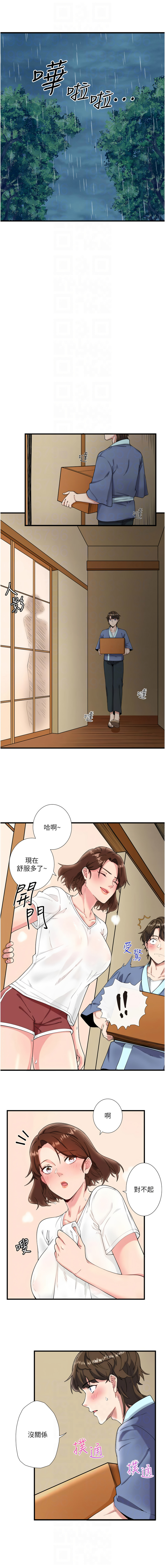 秘密温泉:混汤旅馆 | 秘密溫泉:混湯旅館 1-11 page 130 - full censorship webtoon hentai manga - read online free