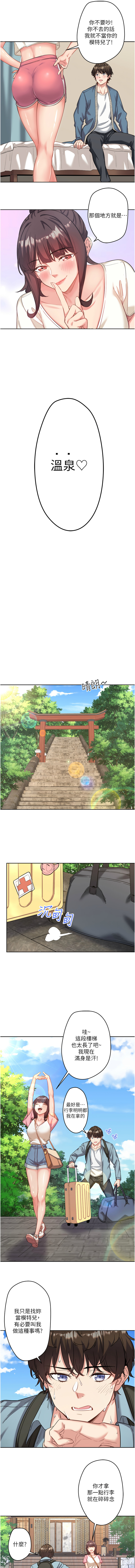 秘密温泉:混汤旅馆 | 秘密溫泉:混湯旅館 1-11 page 16 - full censorship webtoon hentai manga - read online free