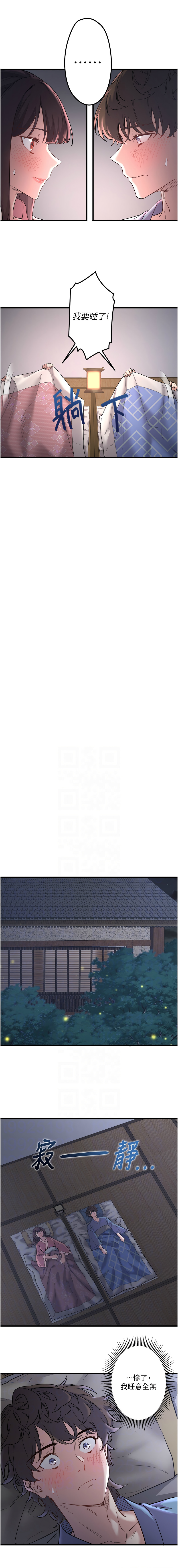 秘密温泉:混汤旅馆 | 秘密溫泉:混湯旅館 1-11 page 23 - full censorship webtoon hentai manga - read online free