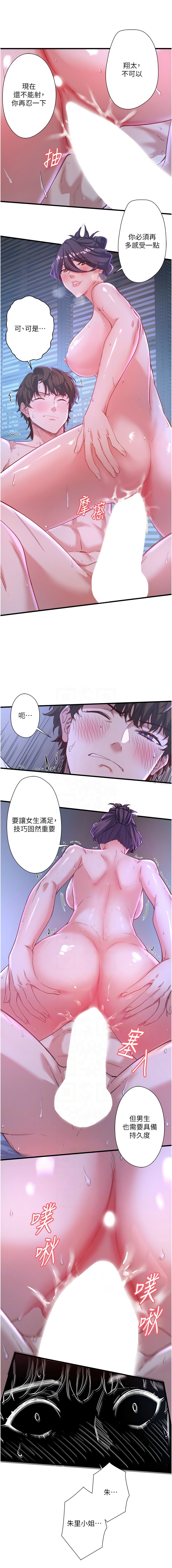 秘密温泉:混汤旅馆 | 秘密溫泉:混湯旅館 1-11 page 58 - full censorship webtoon hentai manga - read online free