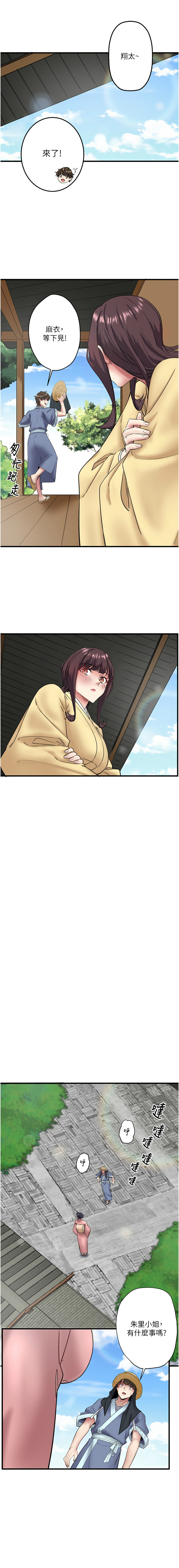 秘密温泉:混汤旅馆 | 秘密溫泉:混湯旅館 1-11 page 84 - full censorship webtoon hentai manga - read online free