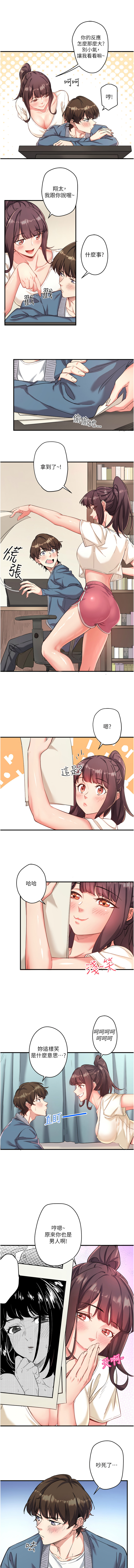 秘密温泉:混汤旅馆 | 秘密溫泉:混湯旅館 1-11 page 9 - full censorship webtoon hentai manga - read online free