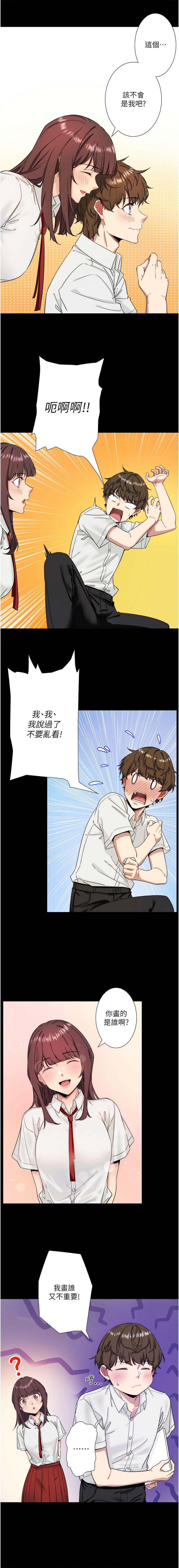 秘密温泉:混汤旅馆 | 秘密溫泉:混湯旅館 1-11 page 91 - full censorship webtoon hentai manga - read online free