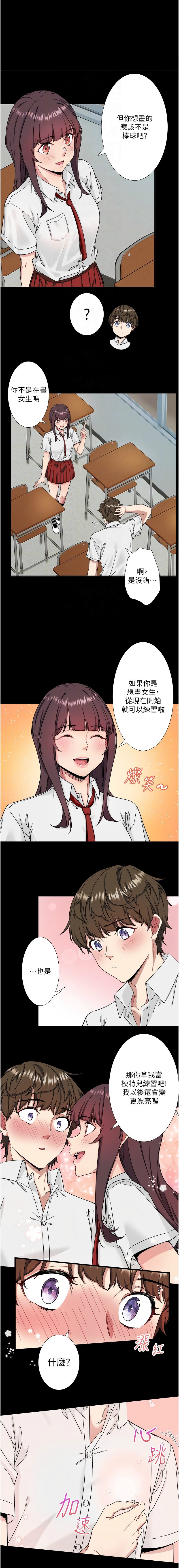 秘密温泉:混汤旅馆 | 秘密溫泉:混湯旅館 1-11 page 94 - full censorship webtoon hentai manga - read online free