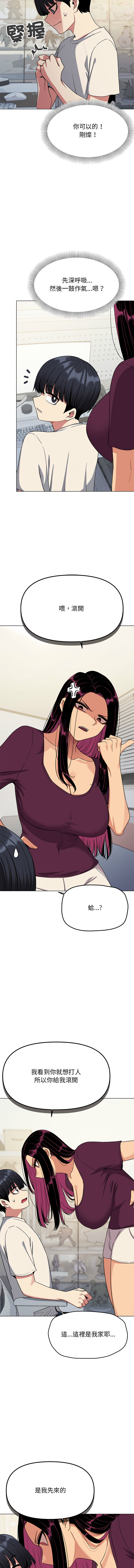 缺德邻居难相处 | 缺德鄰居難相處 | 缺德鄰居麥相害 | 缺德邻居麦相害 1-14 page 100 - big breasts webtoon hentai manga - read online free