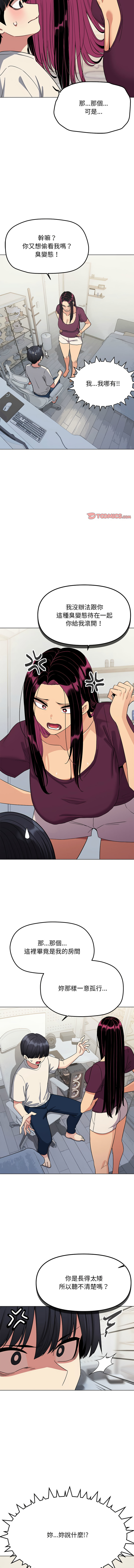 缺德邻居难相处 | 缺德鄰居難相處 | 缺德鄰居麥相害 | 缺德邻居麦相害 1-14 page 101 - big breasts webtoon hentai manga - read online free