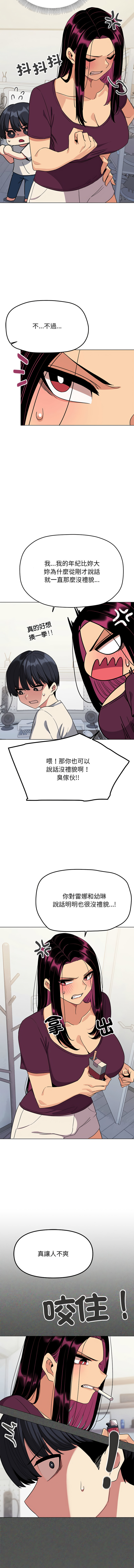 缺德邻居难相处 | 缺德鄰居難相處 | 缺德鄰居麥相害 | 缺德邻居麦相害 1-14 page 103 - big breasts webtoon hentai manga - read online free