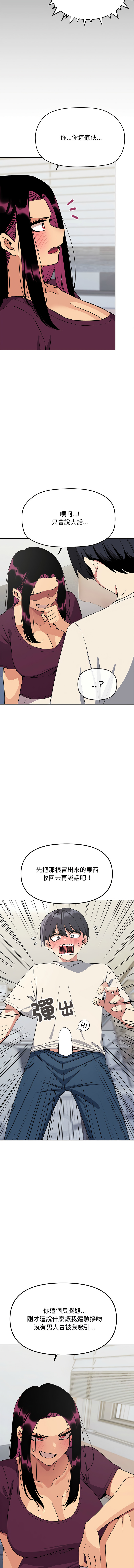 缺德邻居难相处 | 缺德鄰居難相處 | 缺德鄰居麥相害 | 缺德邻居麦相害 1-14 page 120 - big breasts webtoon hentai manga - read online free