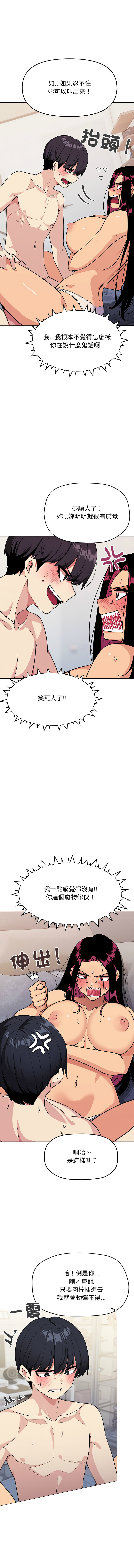 缺德邻居难相处 | 缺德鄰居難相處 | 缺德鄰居麥相害 | 缺德邻居麦相害 1-14 page 138 - big breasts webtoon hentai manga - read online free