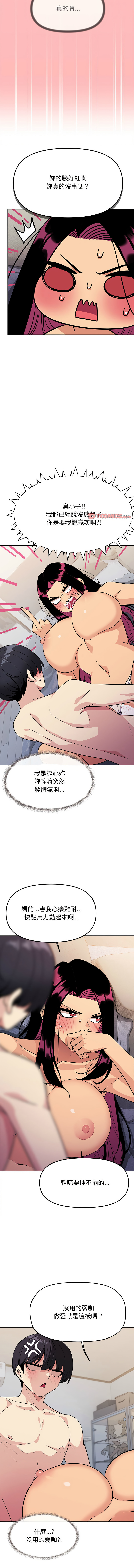 缺德邻居难相处 | 缺德鄰居難相處 | 缺德鄰居麥相害 | 缺德邻居麦相害 1-14 page 142 - big breasts webtoon hentai manga - read online free