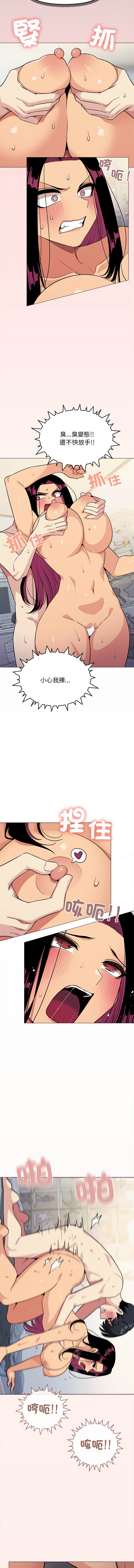 缺德邻居难相处 | 缺德鄰居難相處 | 缺德鄰居麥相害 | 缺德邻居麦相害 1-14 page 154 - big breasts webtoon hentai manga - read online free