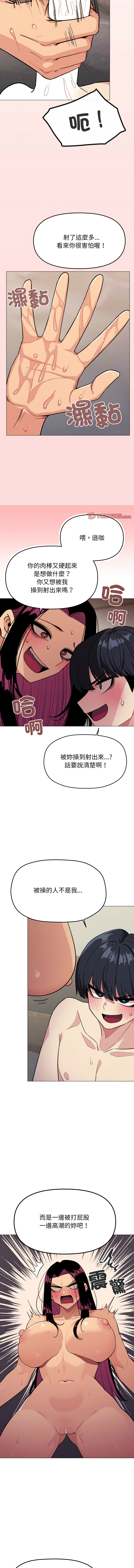 缺德邻居难相处 | 缺德鄰居難相處 | 缺德鄰居麥相害 | 缺德邻居麦相害 1-14 page 174 - big breasts webtoon hentai manga - read online free