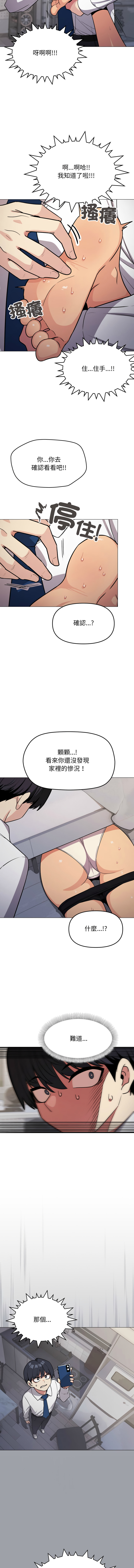 缺德邻居难相处 | 缺德鄰居難相處 | 缺德鄰居麥相害 | 缺德邻居麦相害 1-14 page 241 - big breasts webtoon hentai manga - read online free