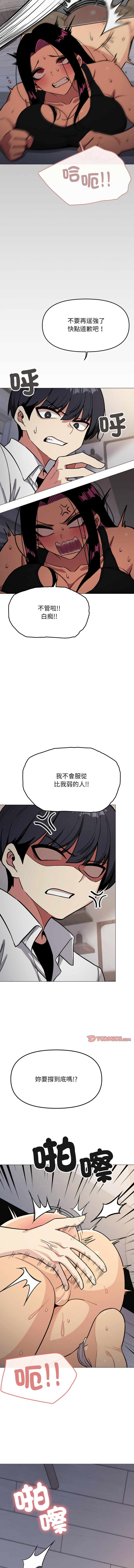 缺德邻居难相处 | 缺德鄰居難相處 | 缺德鄰居麥相害 | 缺德邻居麦相害 1-14 page 247 - big breasts webtoon hentai manga - read online free