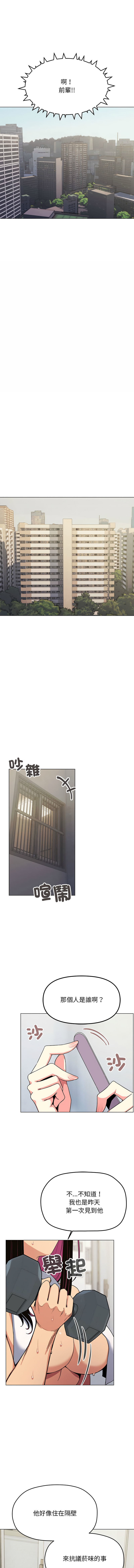 缺德邻居难相处 | 缺德鄰居難相處 | 缺德鄰居麥相害 | 缺德邻居麦相害 1-14 page 42 - big breasts webtoon hentai manga - read online free