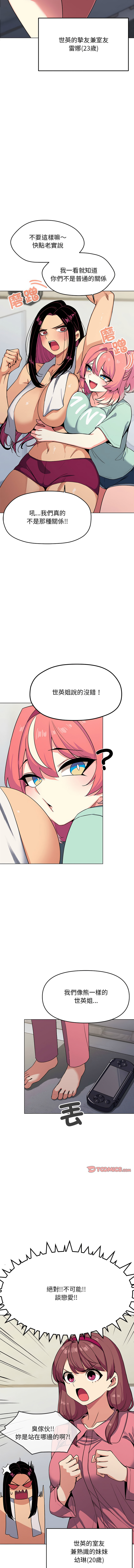 缺德邻居难相处 | 缺德鄰居難相處 | 缺德鄰居麥相害 | 缺德邻居麦相害 1-14 page 45 - big breasts webtoon hentai manga - read online free