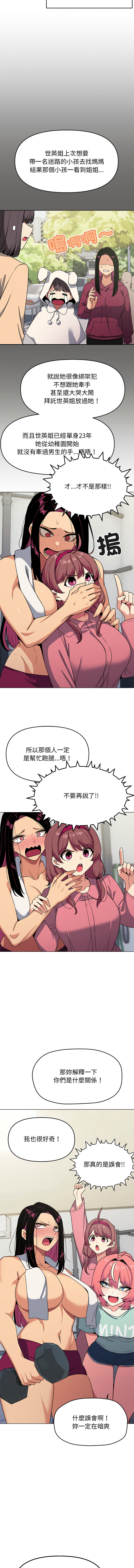 缺德邻居难相处 | 缺德鄰居難相處 | 缺德鄰居麥相害 | 缺德邻居麦相害 1-14 page 46 - big breasts webtoon hentai manga - read online free