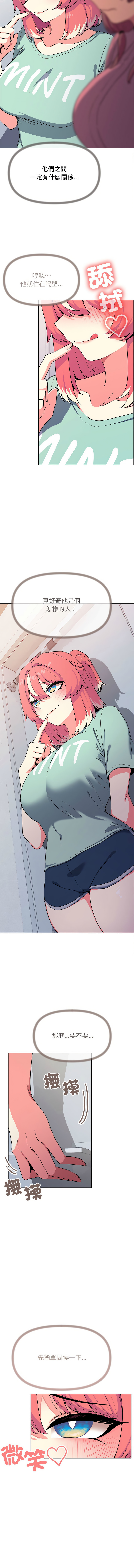 缺德邻居难相处 | 缺德鄰居難相處 | 缺德鄰居麥相害 | 缺德邻居麦相害 1-14 page 49 - big breasts webtoon hentai manga - read online free