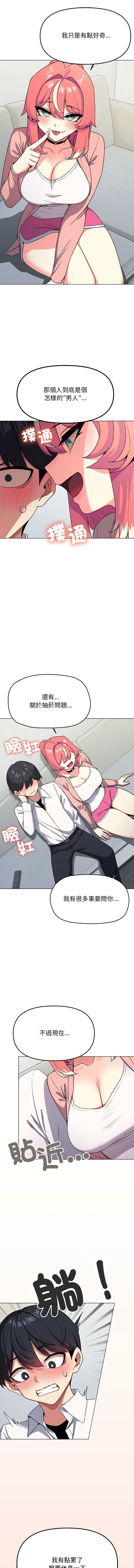 缺德邻居难相处 | 缺德鄰居難相處 | 缺德鄰居麥相害 | 缺德邻居麦相害 1-14 page 59 - big breasts webtoon hentai manga - read online free