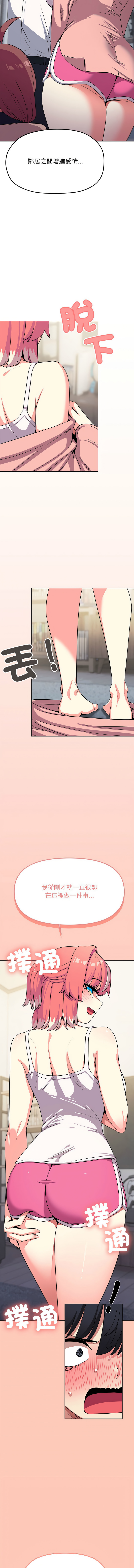 缺德邻居难相处 | 缺德鄰居難相處 | 缺德鄰居麥相害 | 缺德邻居麦相害 1-14 page 73 - big breasts webtoon hentai manga - read online free