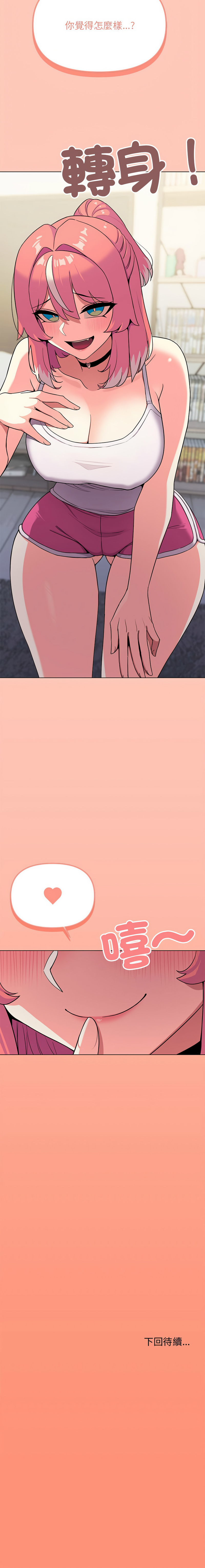 缺德邻居难相处 | 缺德鄰居難相處 | 缺德鄰居麥相害 | 缺德邻居麦相害 1-14 page 74 - big breasts webtoon hentai manga - read online free