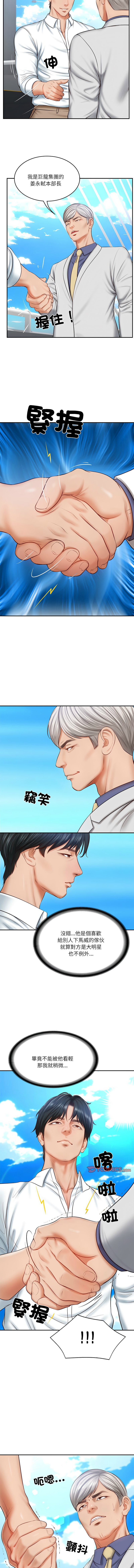 财阀家的女婿 | 財閥家的女婿 1-10 page 105 - big breasts webtoon hentai manga - read online free