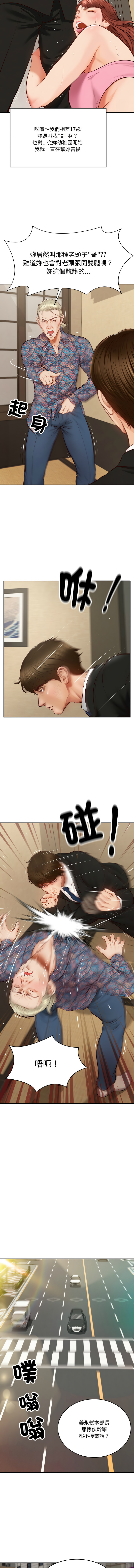 财阀家的女婿 | 財閥家的女婿 1-10 page 11 - big breasts webtoon hentai manga - read online free