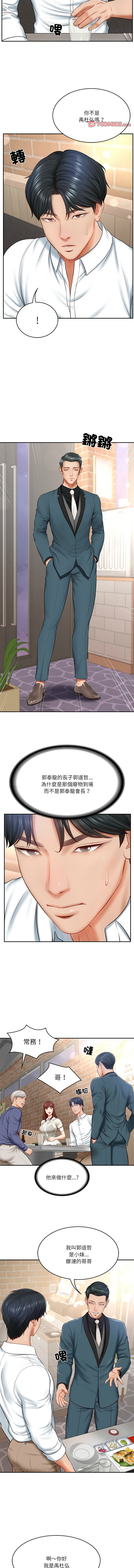 财阀家的女婿 | 財閥家的女婿 1-10 - Page 113