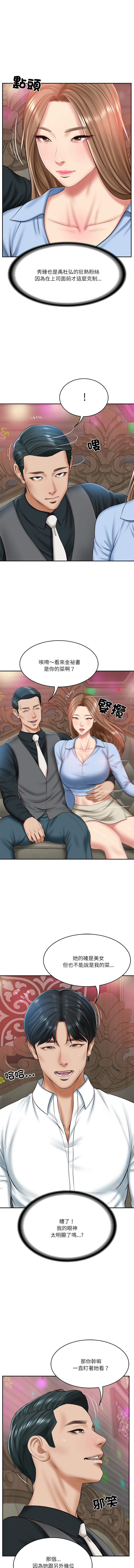 财阀家的女婿 | 財閥家的女婿 1-10 page 122 - big breasts webtoon hentai manga - read online free