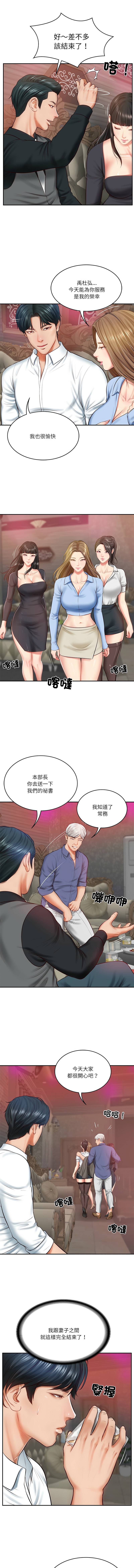 财阀家的女婿 | 財閥家的女婿 1-10 page 146 - big breasts webtoon hentai manga - read online free