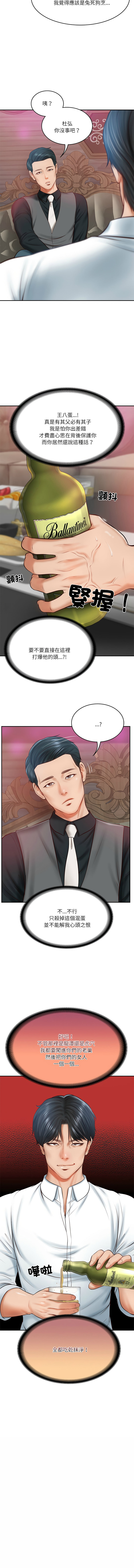 财阀家的女婿 | 財閥家的女婿 1-10 page 149 - big breasts webtoon hentai manga - read online free