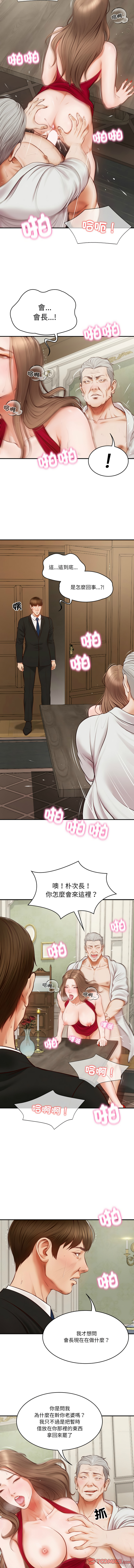 财阀家的女婿 | 財閥家的女婿 1-10 page 15 - big breasts webtoon hentai manga - read online free