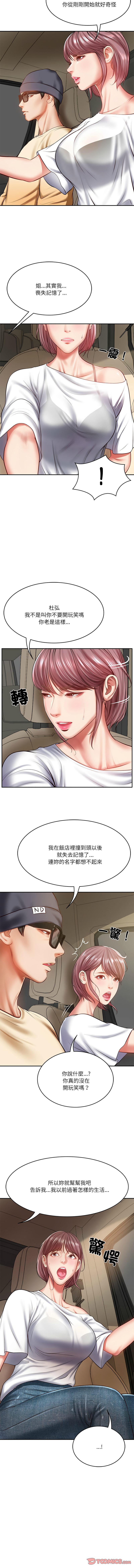 财阀家的女婿 | 財閥家的女婿 1-10 page 41 - big breasts webtoon hentai manga - read online free