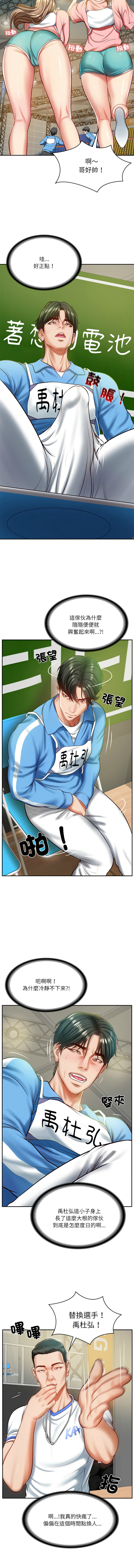 财阀家的女婿 | 財閥家的女婿 1-10 page 43 - big breasts webtoon hentai manga - read online free