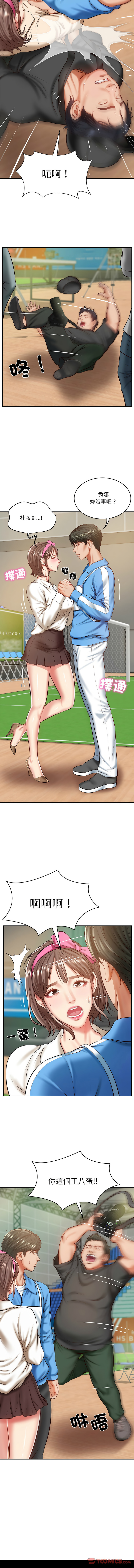 财阀家的女婿 | 財閥家的女婿 1-10 page 49 - big breasts webtoon hentai manga - read online free