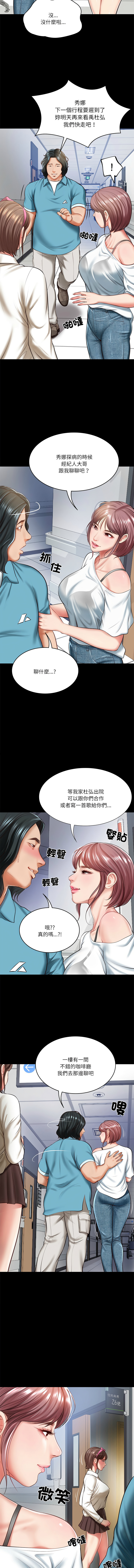 财阀家的女婿 | 財閥家的女婿 1-10 - Page 56